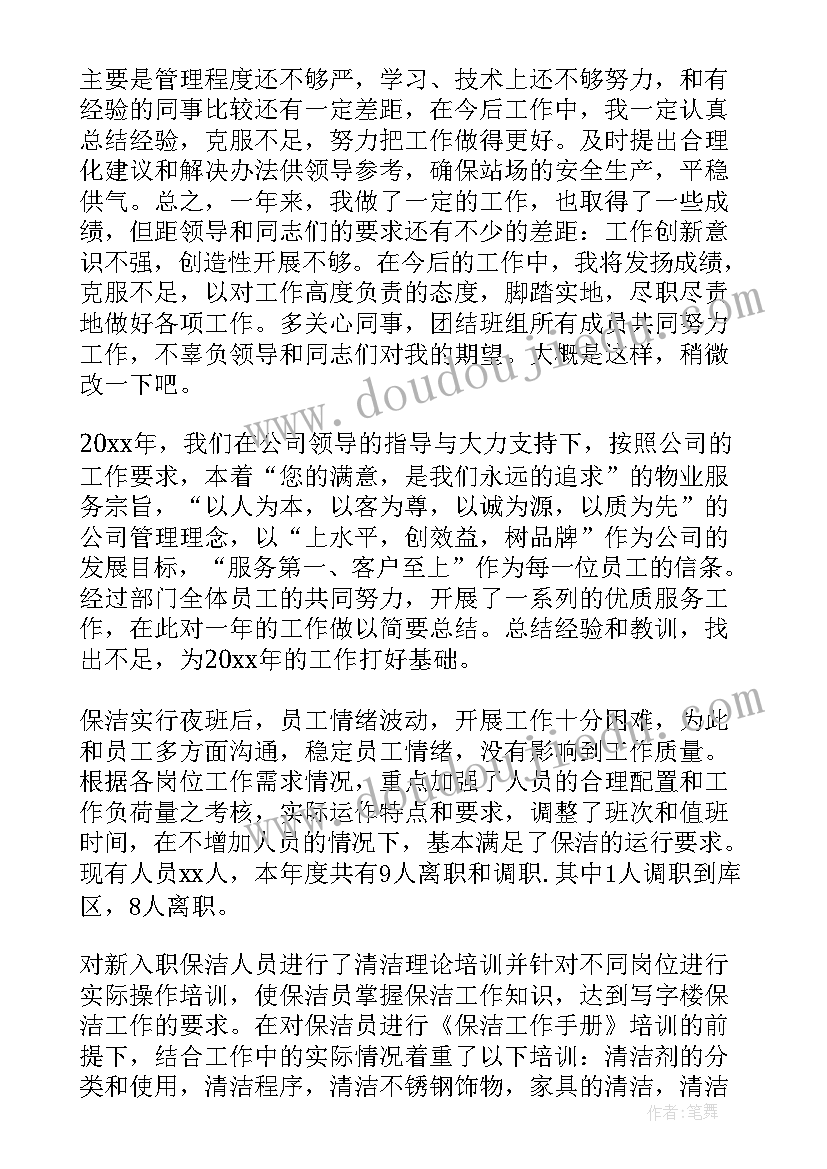 最新四年级老师自我介绍 给老师写的自我介绍四年级(通用5篇)