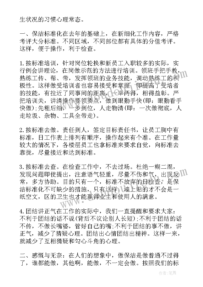 最新四年级老师自我介绍 给老师写的自我介绍四年级(通用5篇)