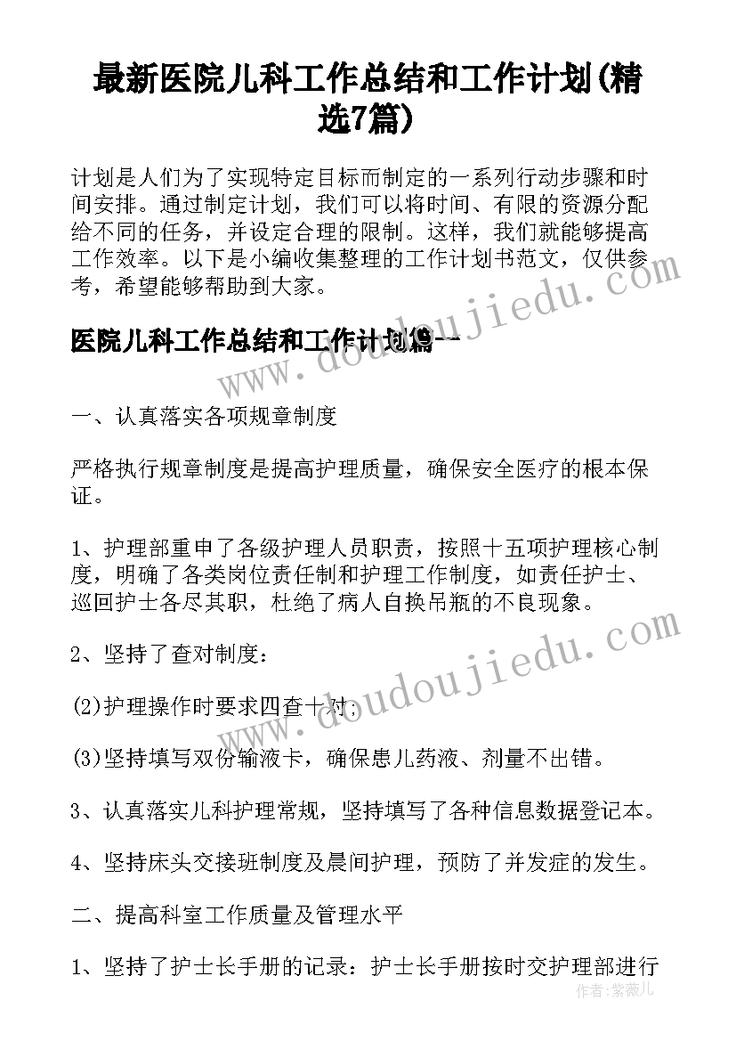 冀教版小学四年级美术教案(通用5篇)