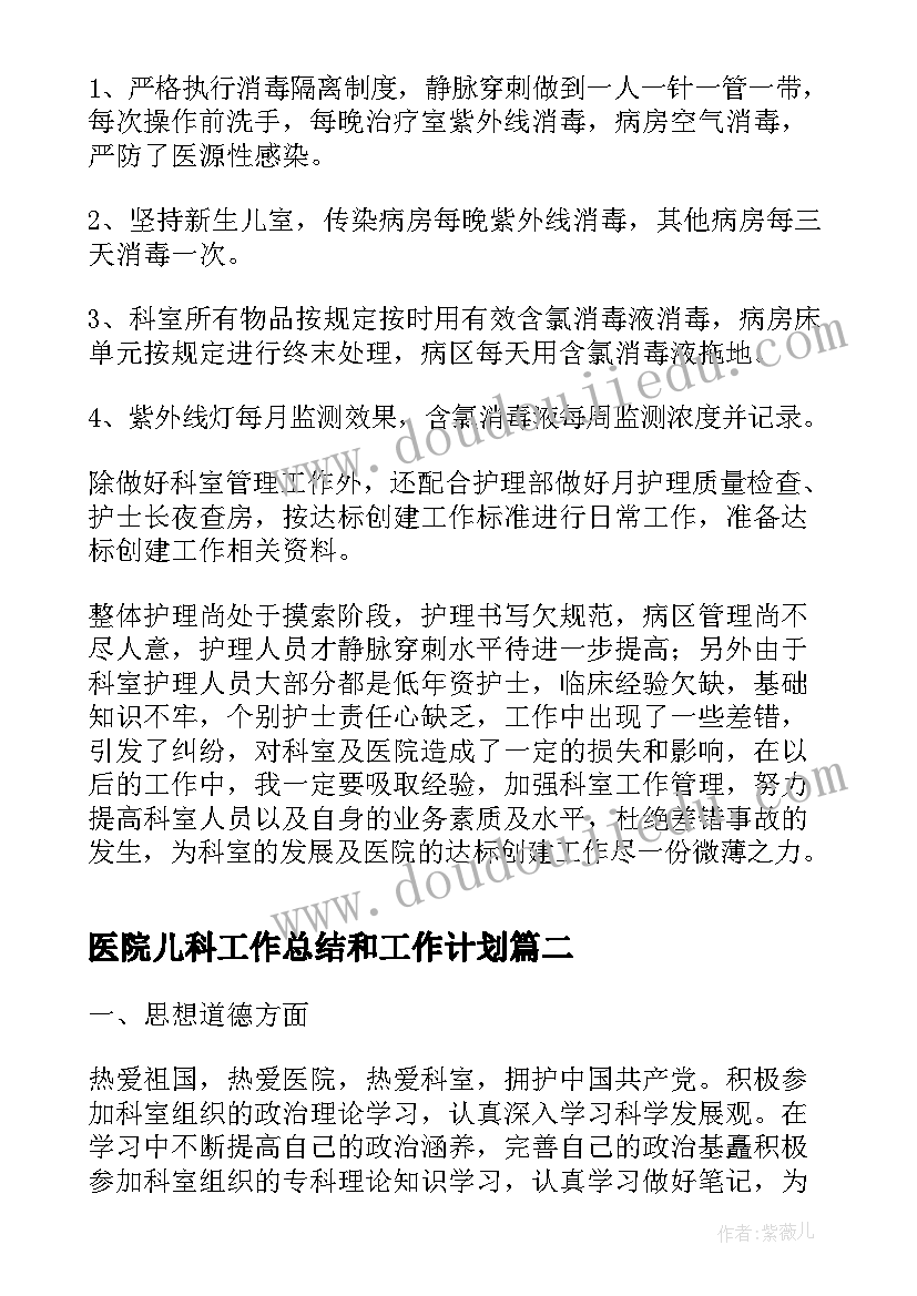 冀教版小学四年级美术教案(通用5篇)