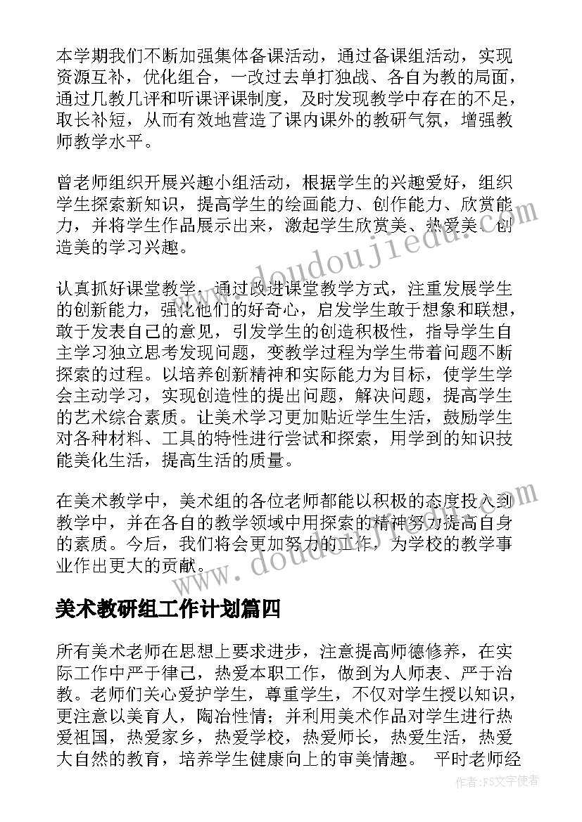 幼儿教师个人发展计划总结(优质5篇)