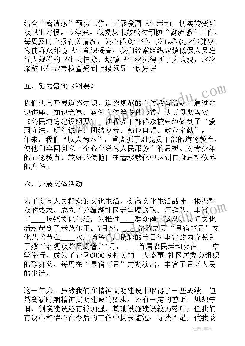 最新旅游景区工作汇报(模板8篇)