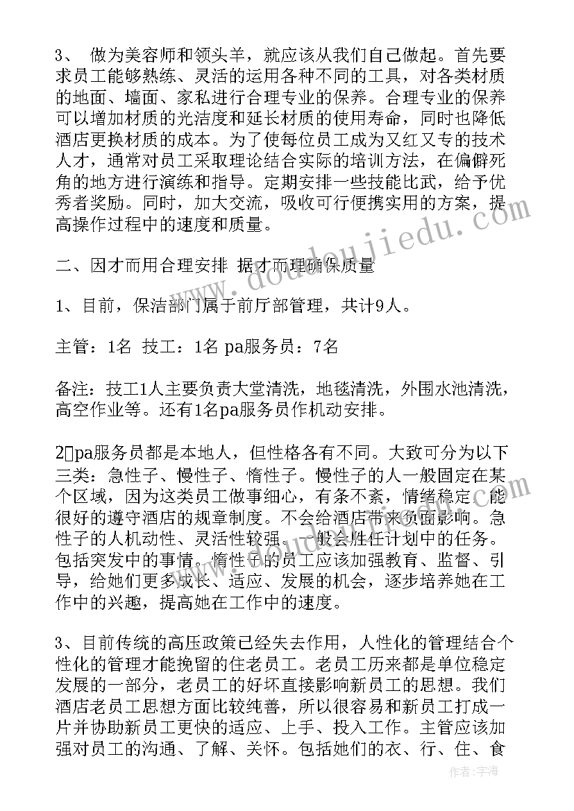 最新旅游景区工作汇报(模板8篇)