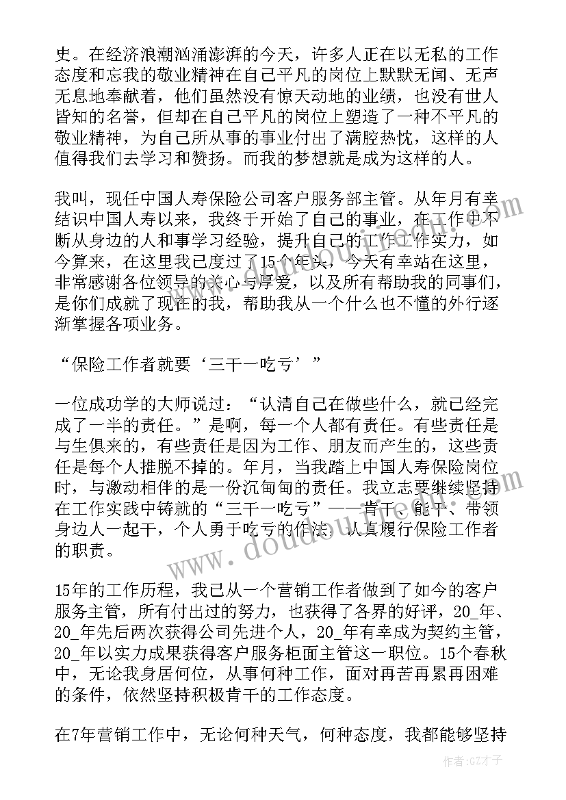 机场公司职工工作总结(大全6篇)