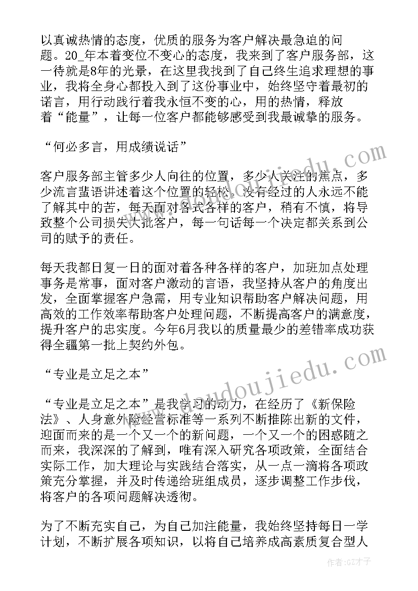 机场公司职工工作总结(大全6篇)