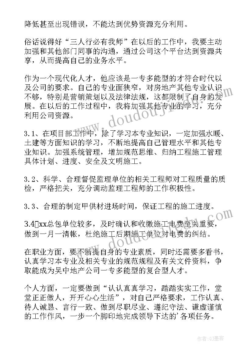 最新建筑电气设计工作总结(优秀9篇)