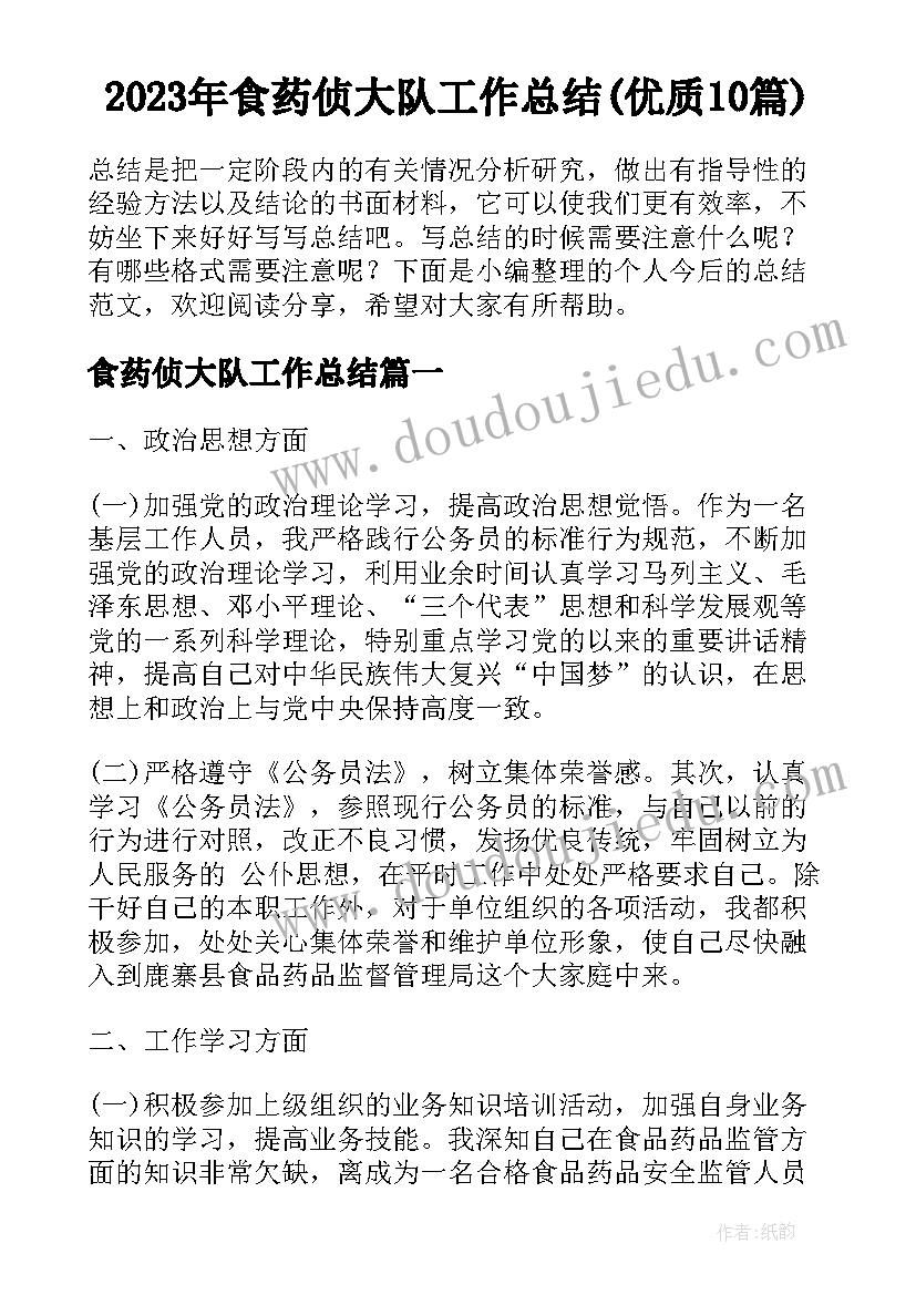 2023年工作失误总结(优质5篇)