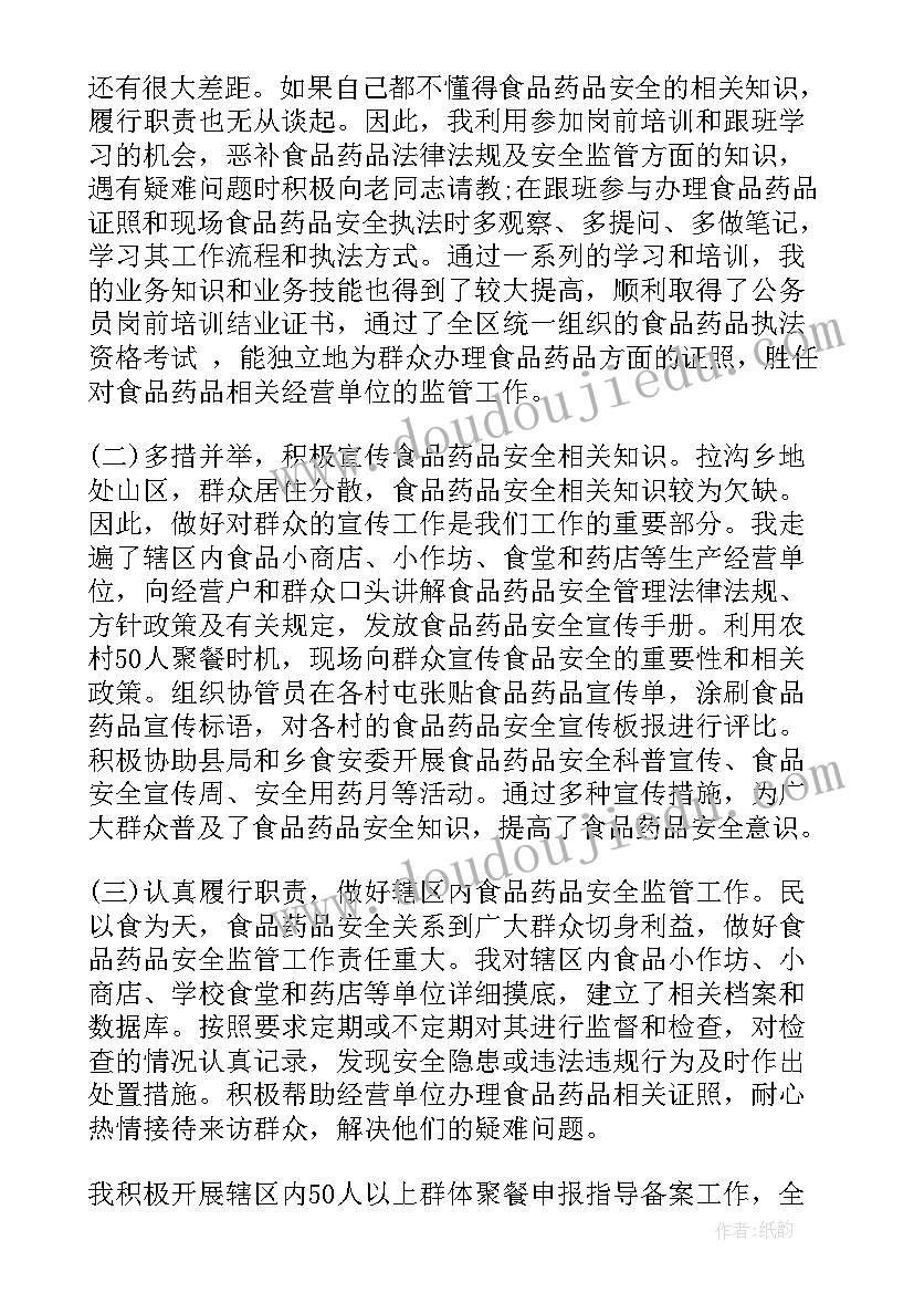 2023年工作失误总结(优质5篇)