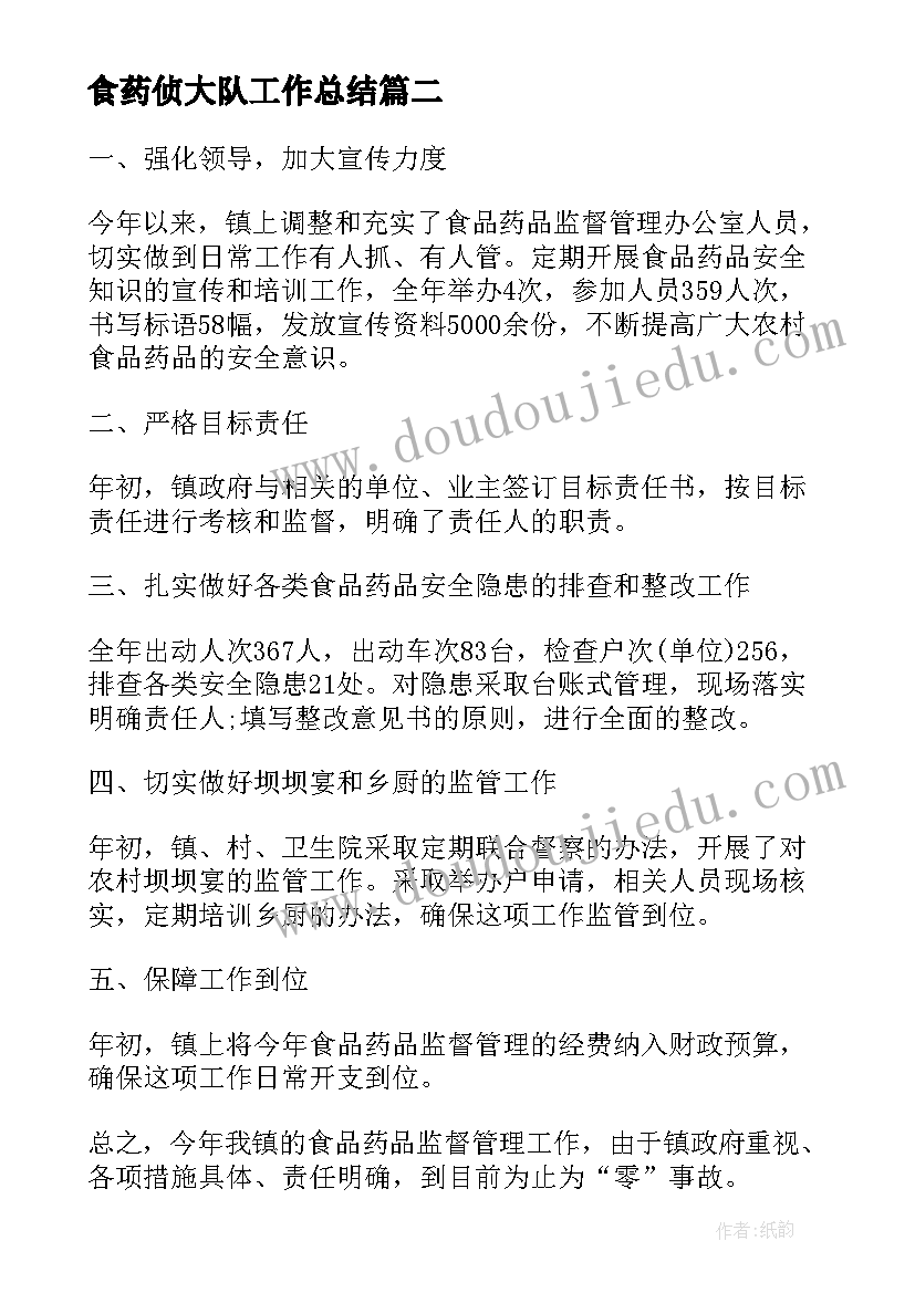 2023年工作失误总结(优质5篇)