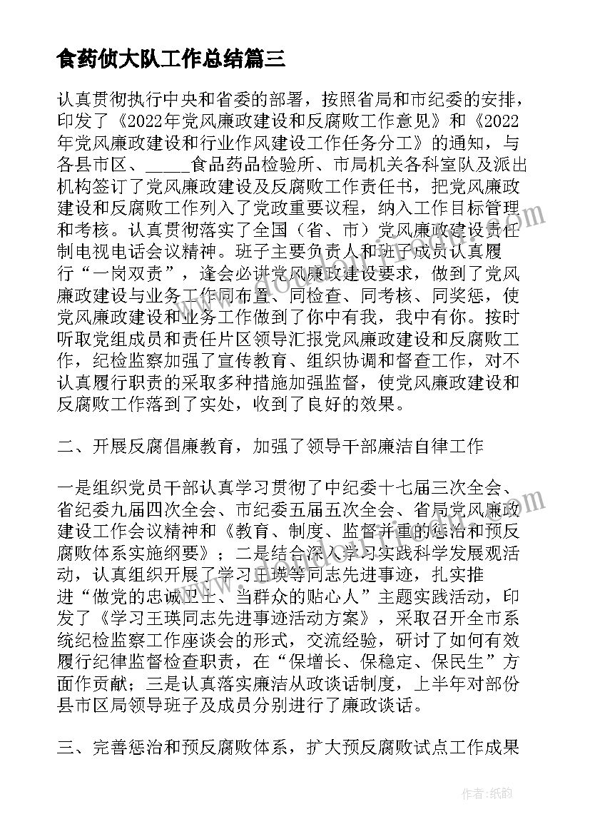 2023年工作失误总结(优质5篇)