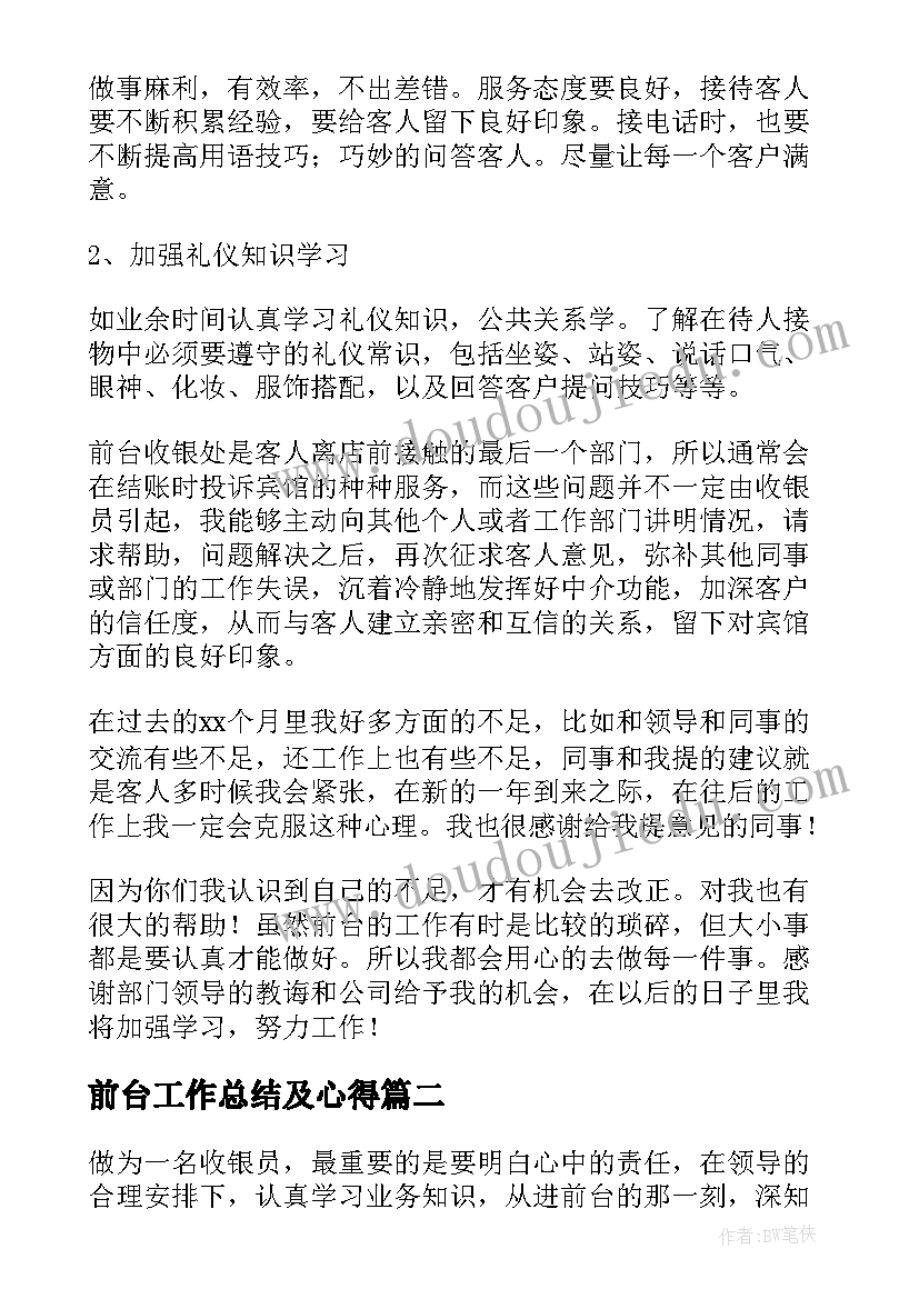 折上折活动文案 服装店中秋节活动用语宣传语(优质5篇)