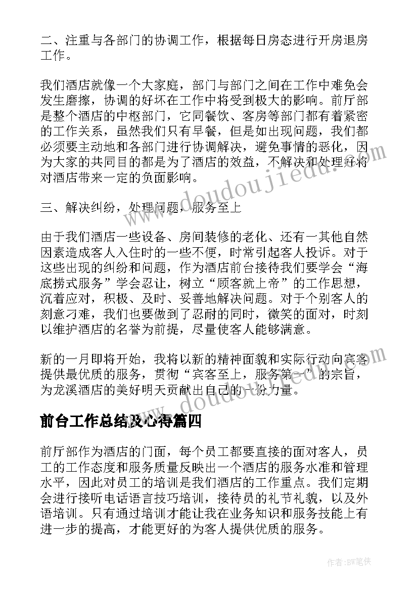 折上折活动文案 服装店中秋节活动用语宣传语(优质5篇)