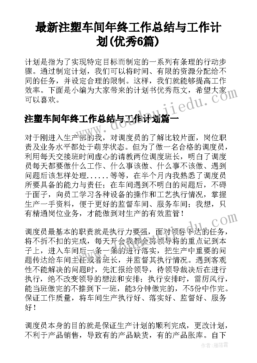 2023年板书设计教学反思(模板7篇)