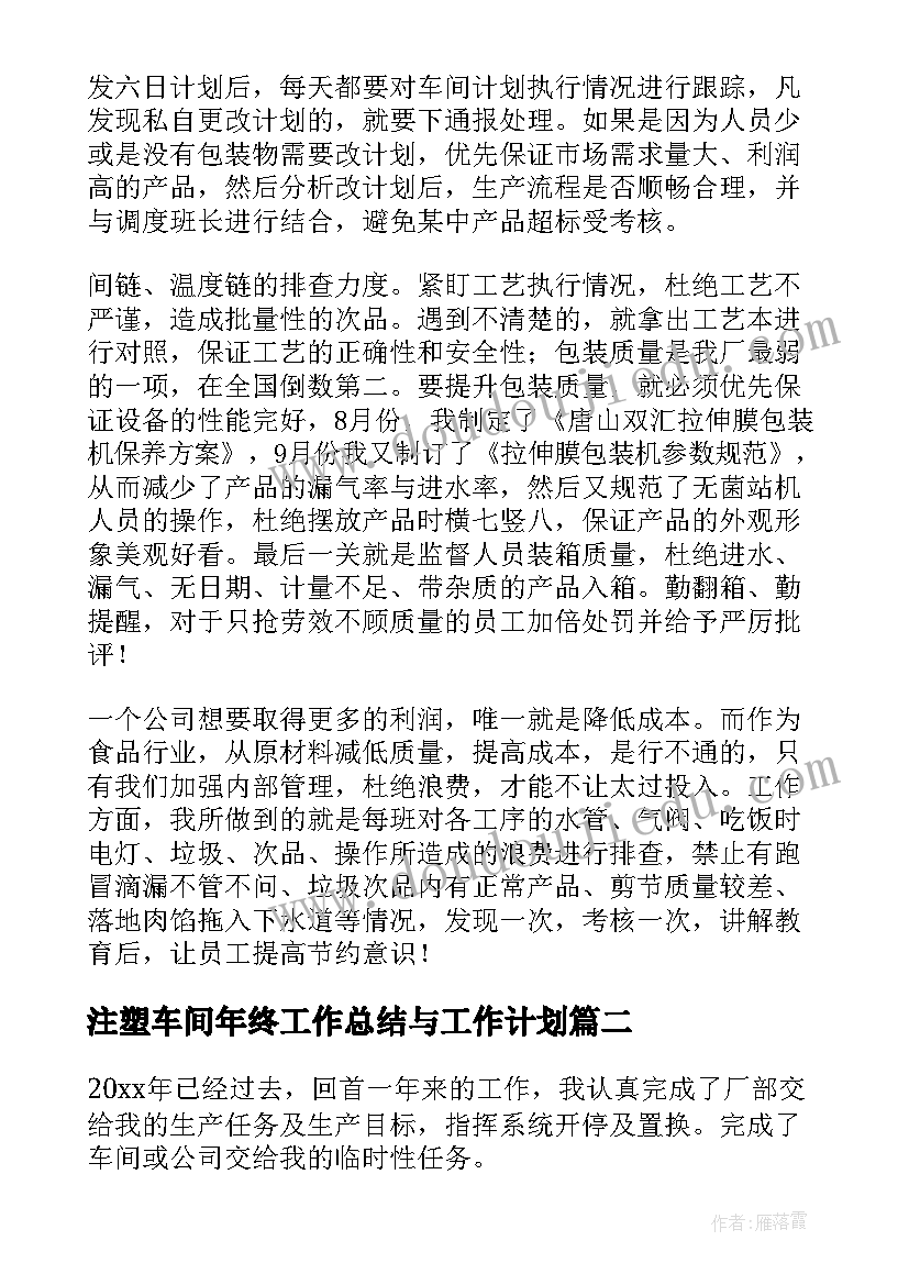 2023年板书设计教学反思(模板7篇)