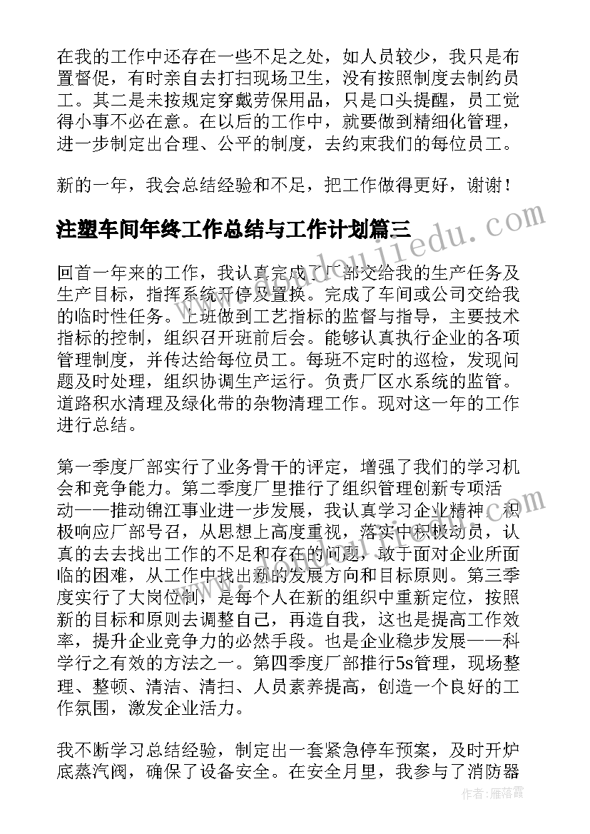 2023年板书设计教学反思(模板7篇)