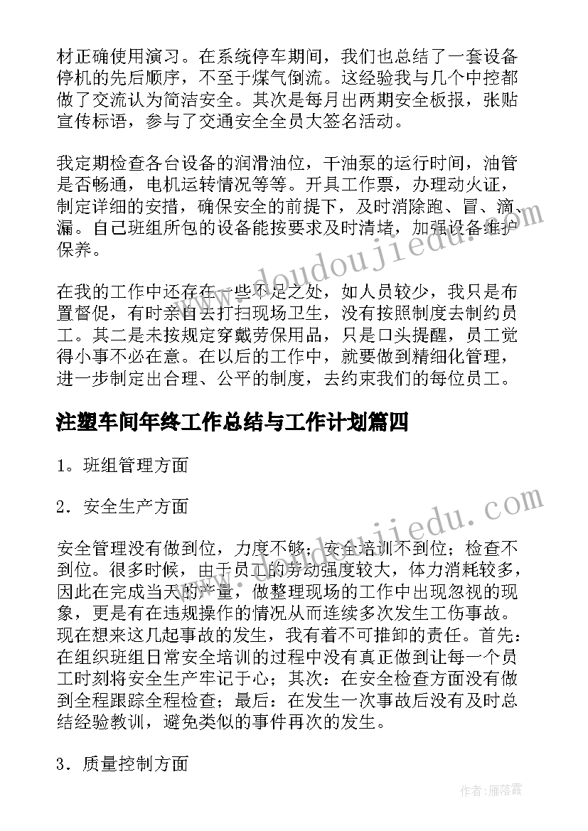 2023年板书设计教学反思(模板7篇)