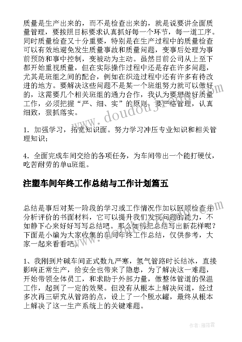 2023年板书设计教学反思(模板7篇)