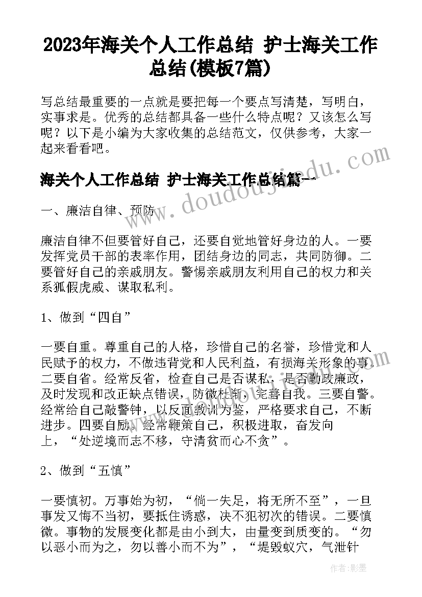 生态环境的调查报告(优质6篇)