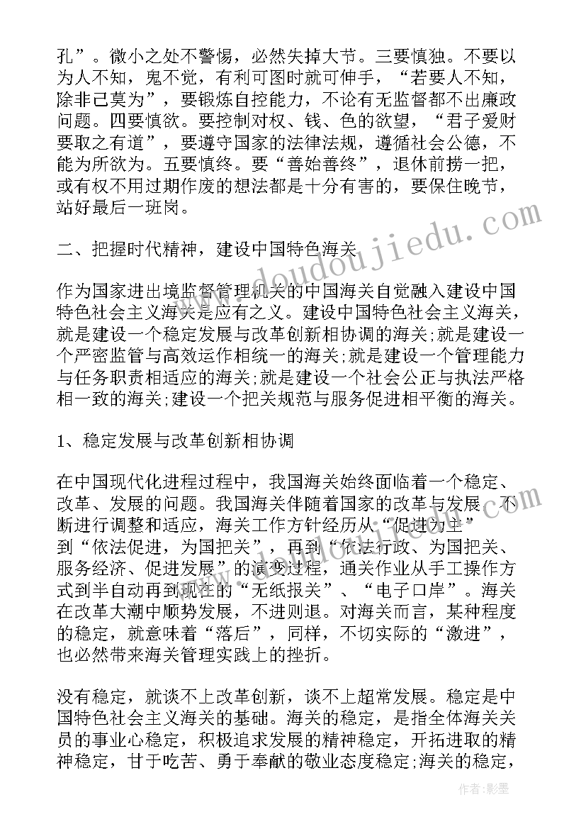 生态环境的调查报告(优质6篇)