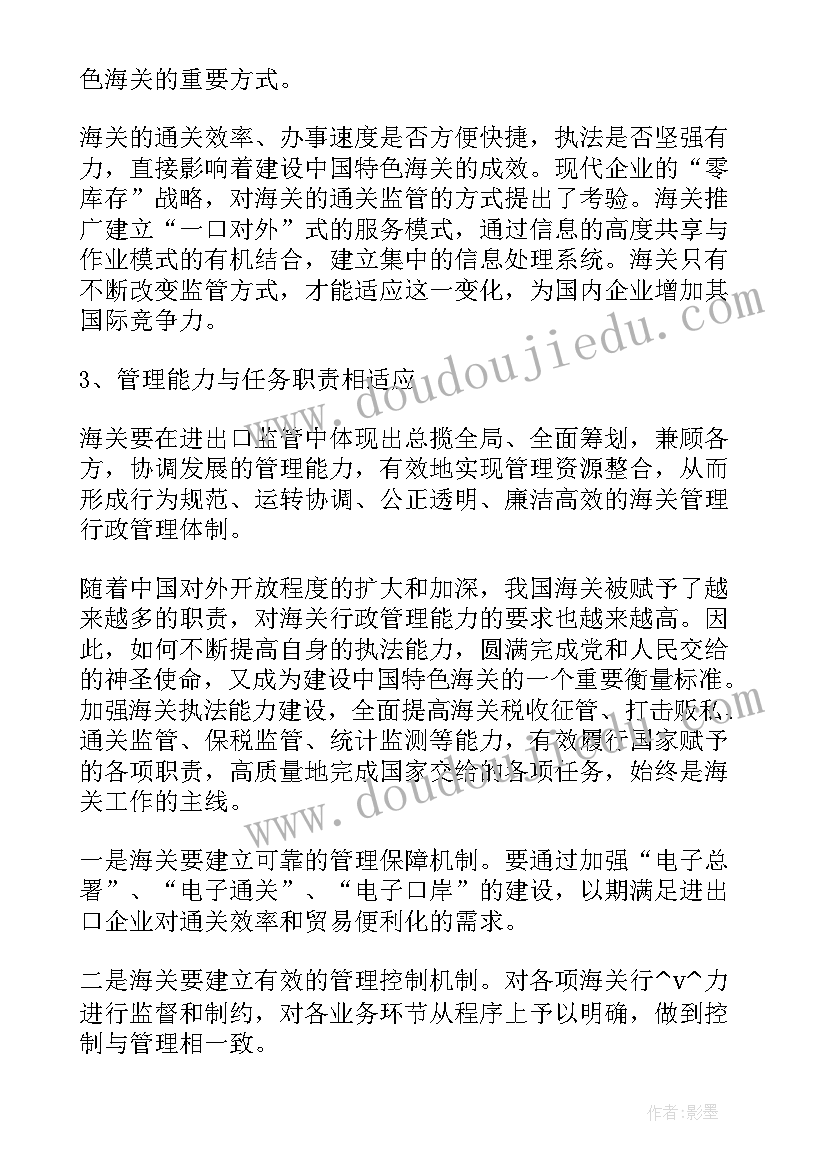 生态环境的调查报告(优质6篇)