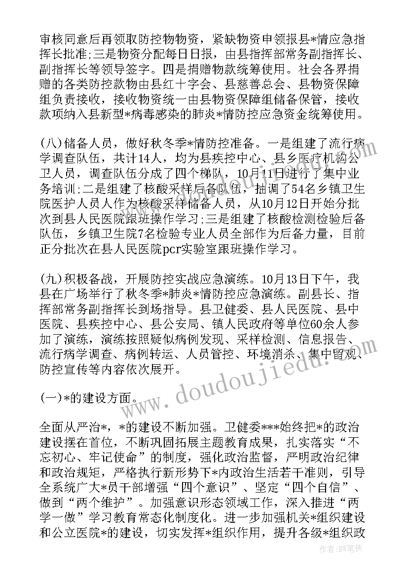 最新六年级艺术活动计划表(模板5篇)