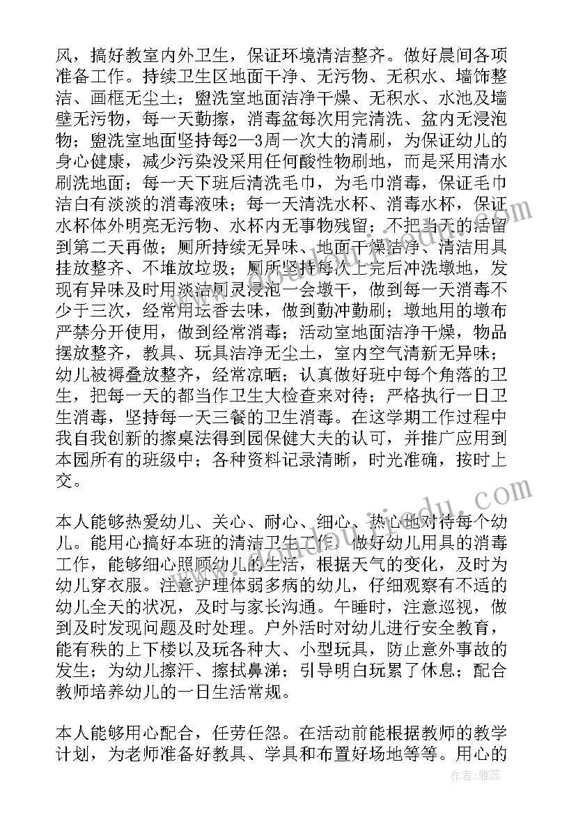 2023年教师新学期开学工作计划(大全7篇)