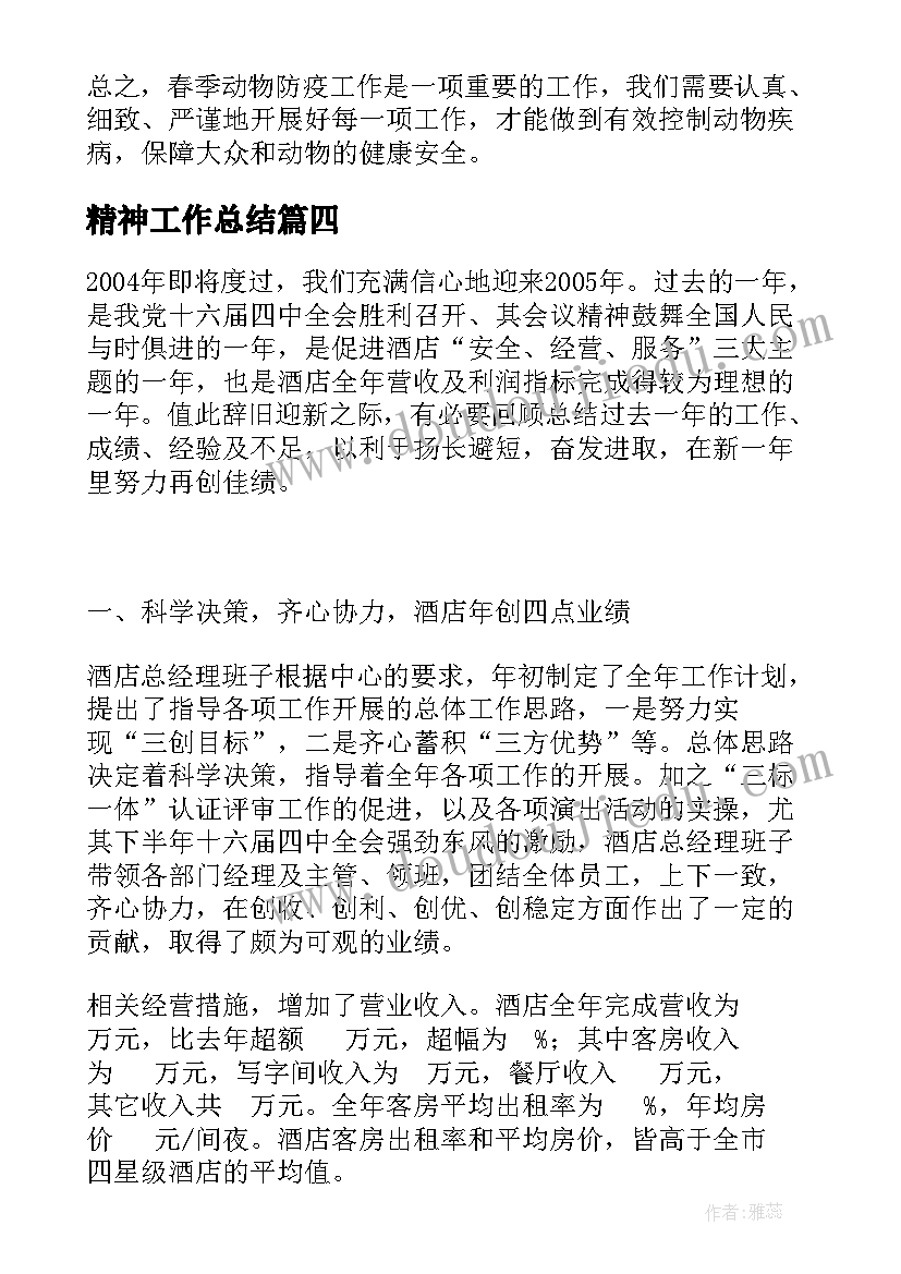 2023年教师新学期开学工作计划(大全7篇)