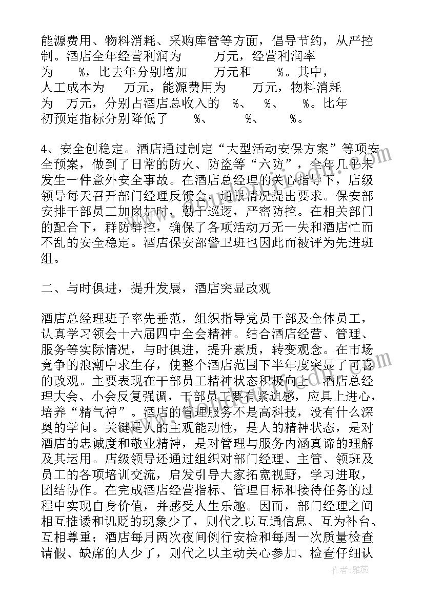 2023年教师新学期开学工作计划(大全7篇)