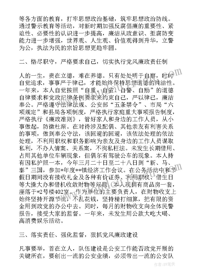 民警提干发言稿(优质6篇)