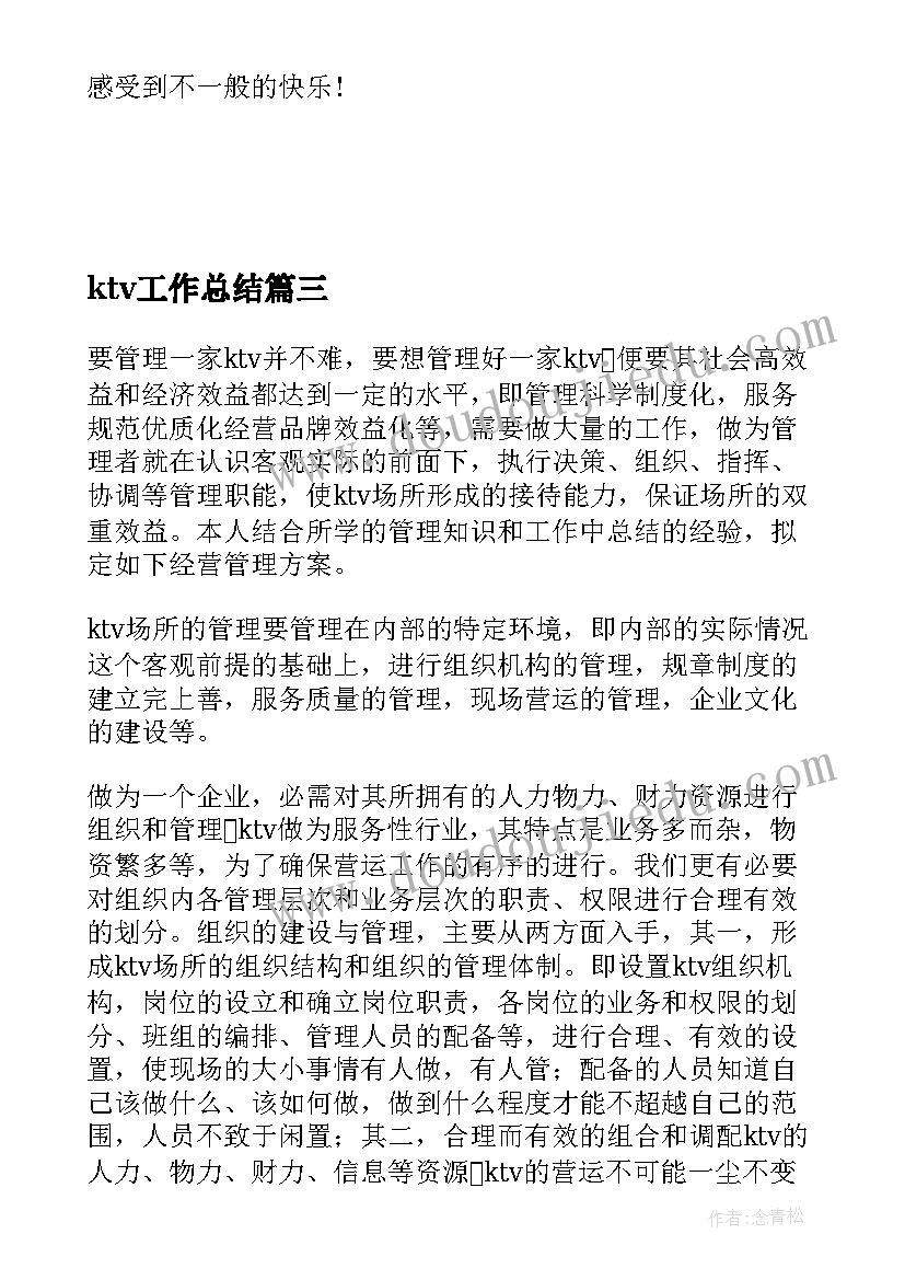 2023年研究生论文答辩决议书 硕士论文答辩决议书参考(模板5篇)