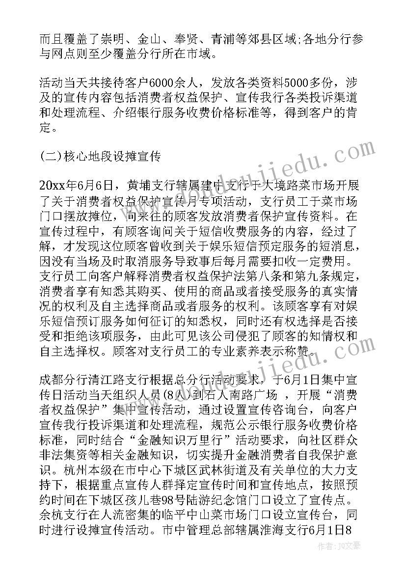 妇女儿童权益保护工作总结(大全5篇)