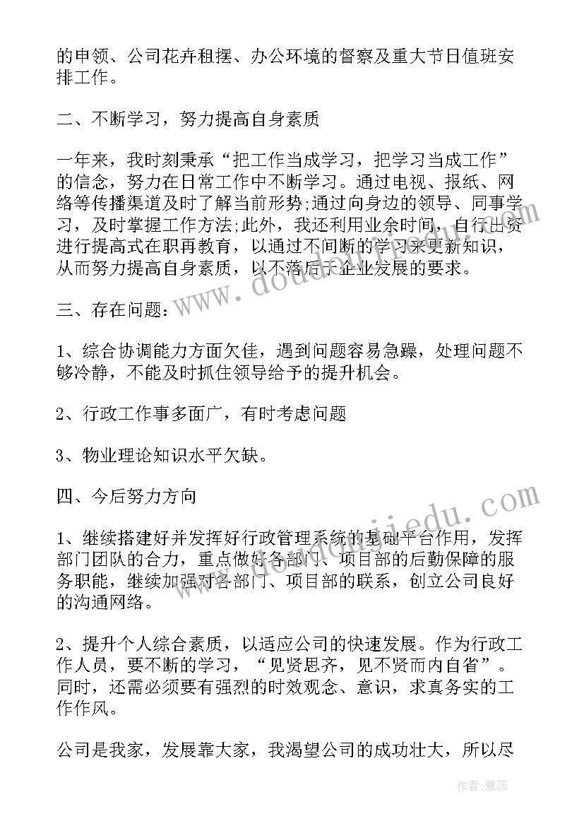 2023年车间工会工作总结问题和不足 车间工作总结(精选6篇)