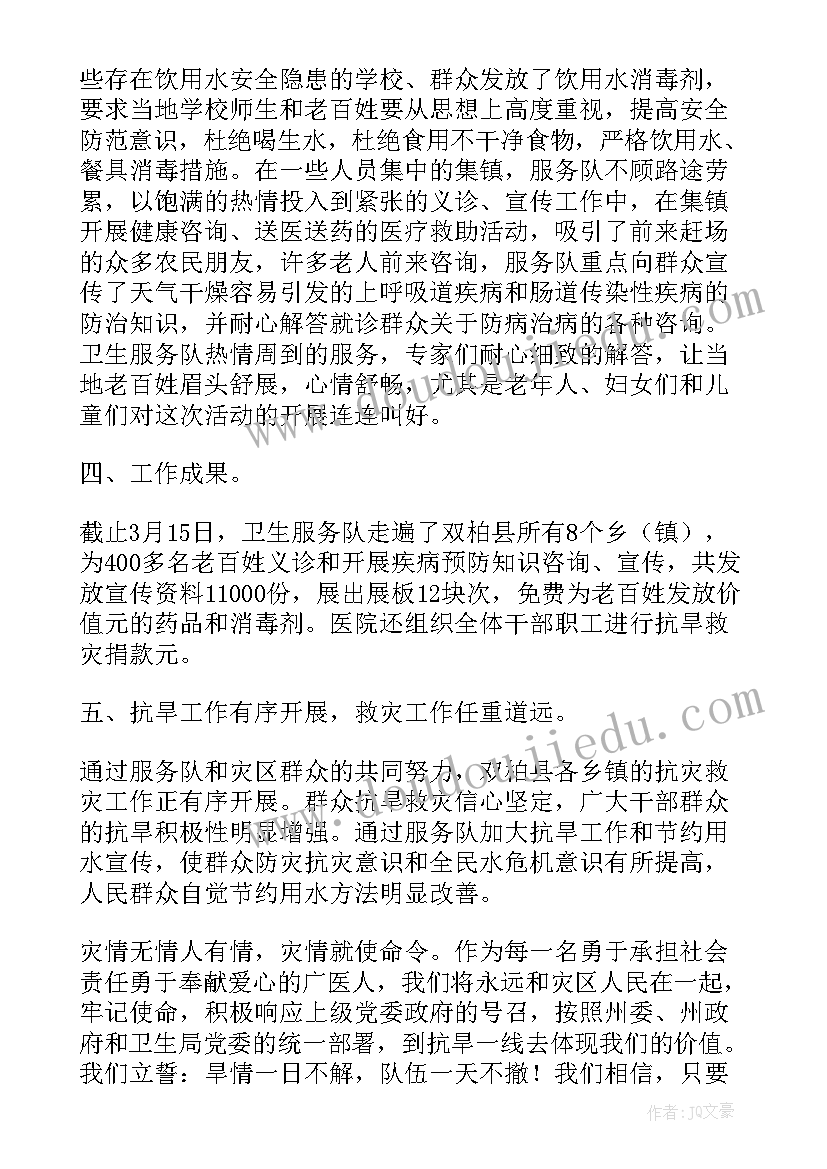 最新汛期防洪工作总结 防洪工作总结共(实用7篇)