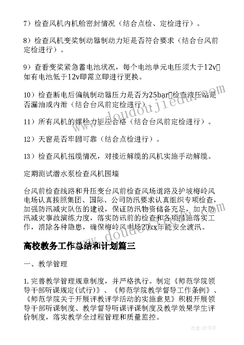 2023年审议两委工作报告情况汇报 政府工作报告审议心得体会(通用5篇)