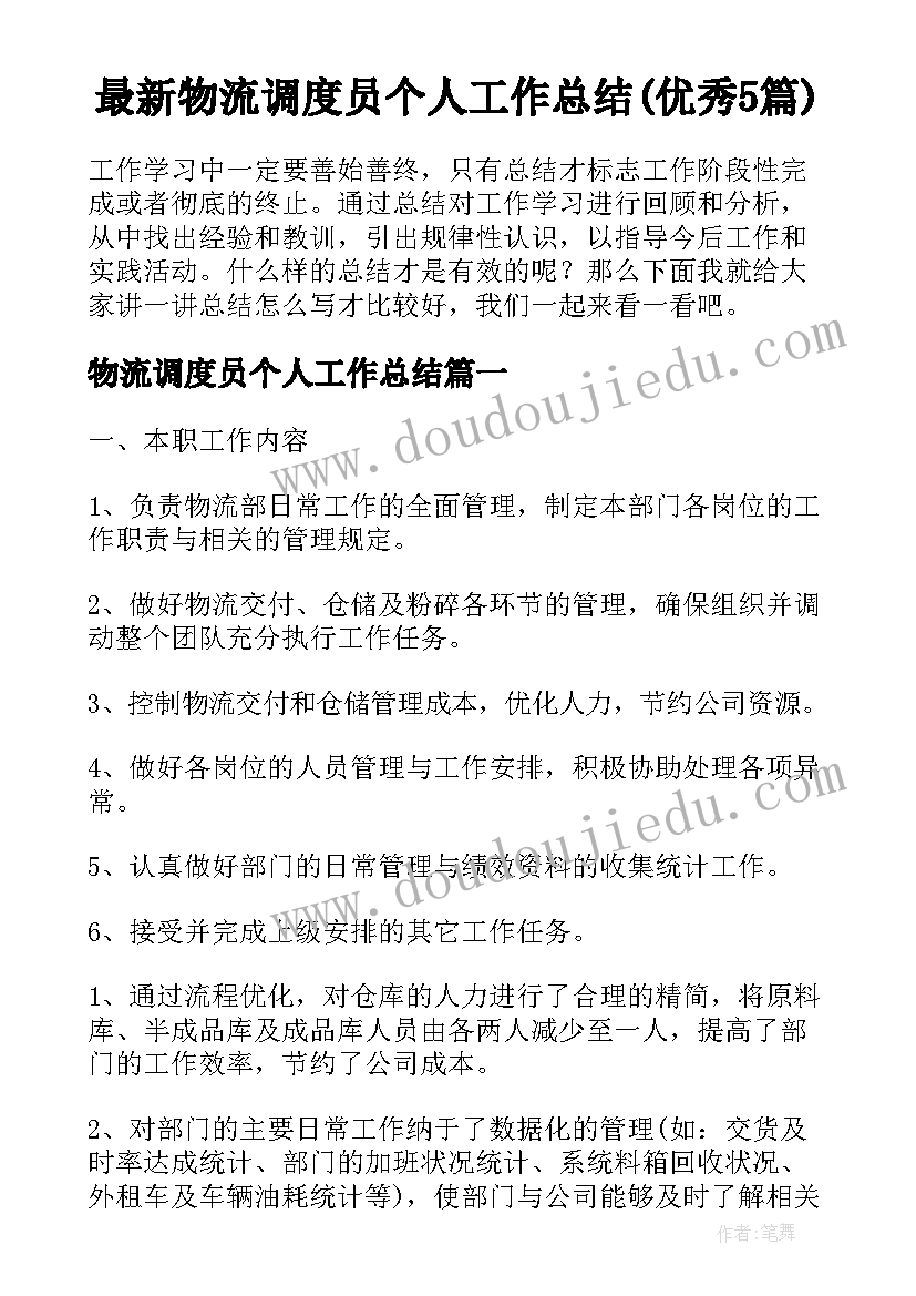 答辩决议书 答辩决议书评语(通用5篇)