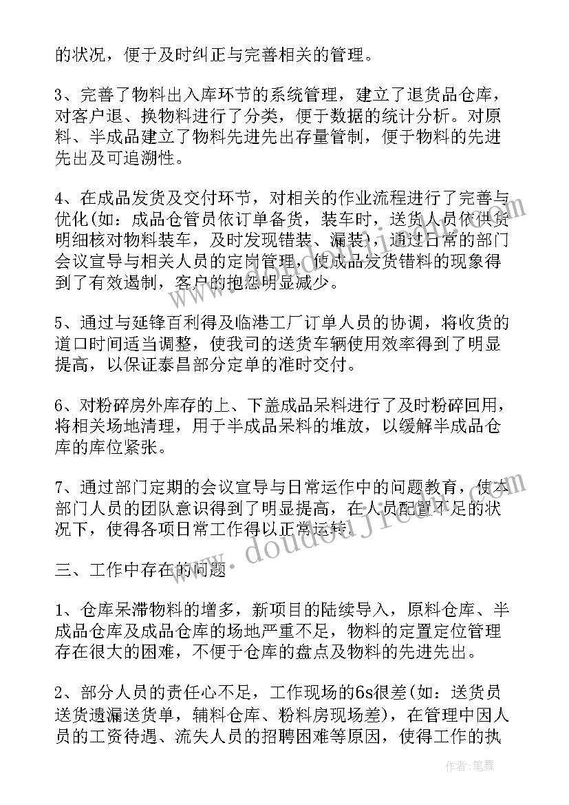 答辩决议书 答辩决议书评语(通用5篇)