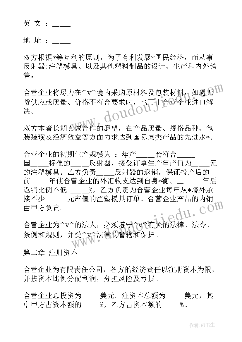 2023年资源回收政策 再生资源回收收购合同(优秀7篇)