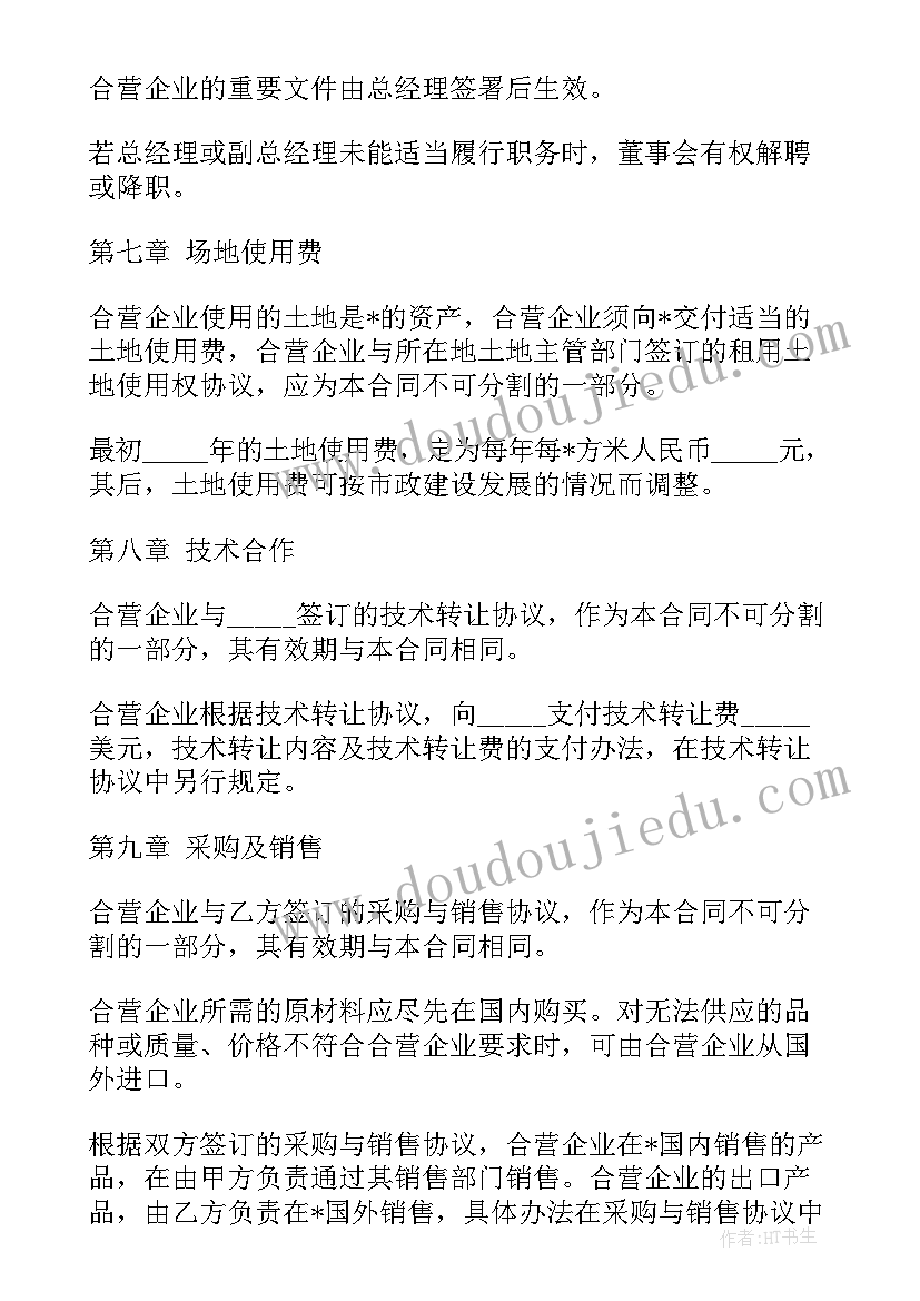 2023年资源回收政策 再生资源回收收购合同(优秀7篇)