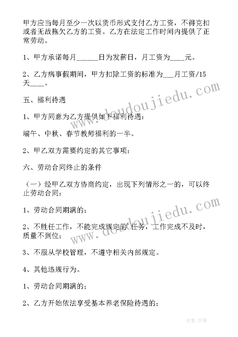 最新中期报告检查表 学校六五普法中期检查自查自评报告(实用5篇)