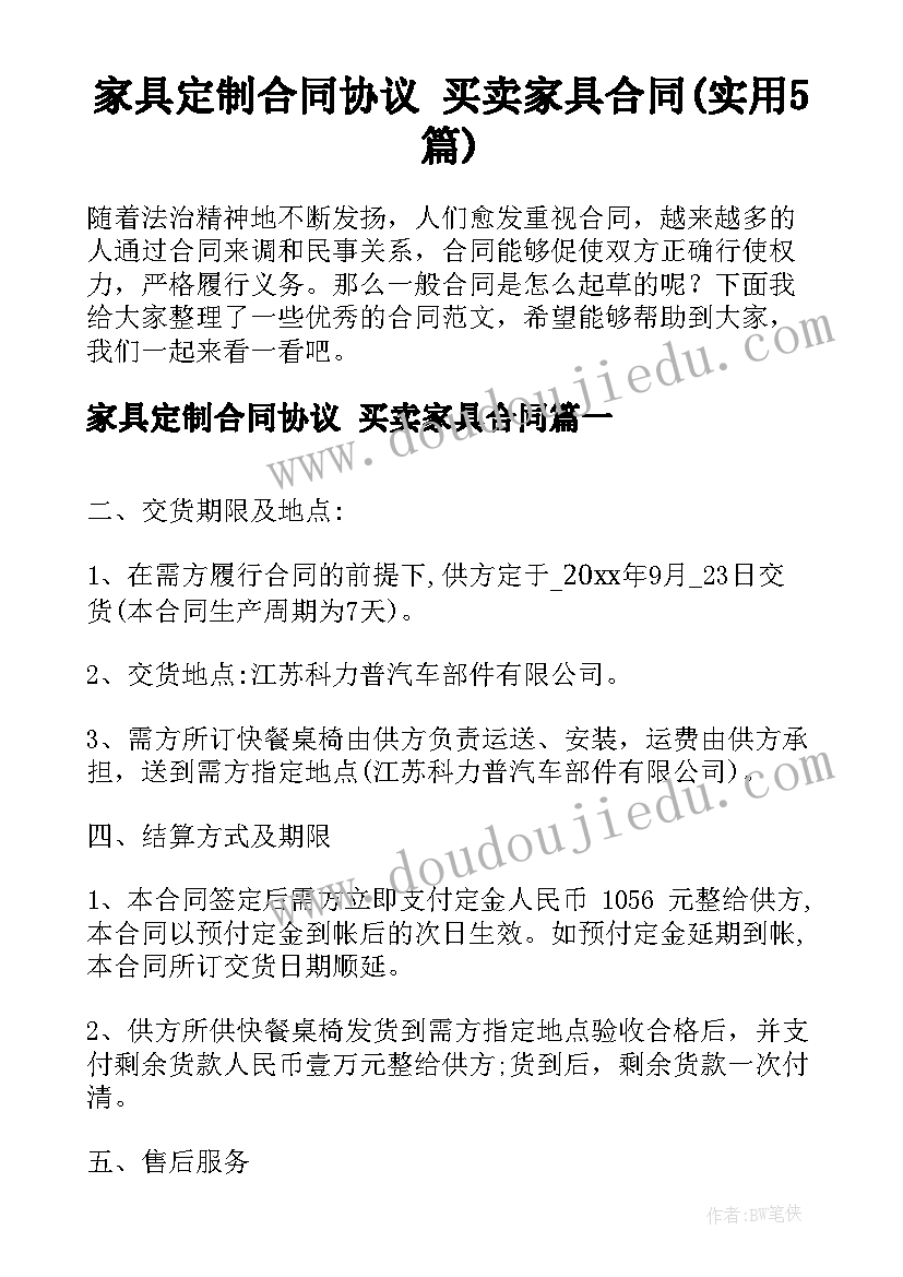 2023年有理数教案教学反思 有理数的乘法教学反思(汇总7篇)