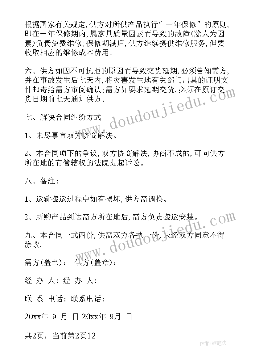 2023年有理数教案教学反思 有理数的乘法教学反思(汇总7篇)