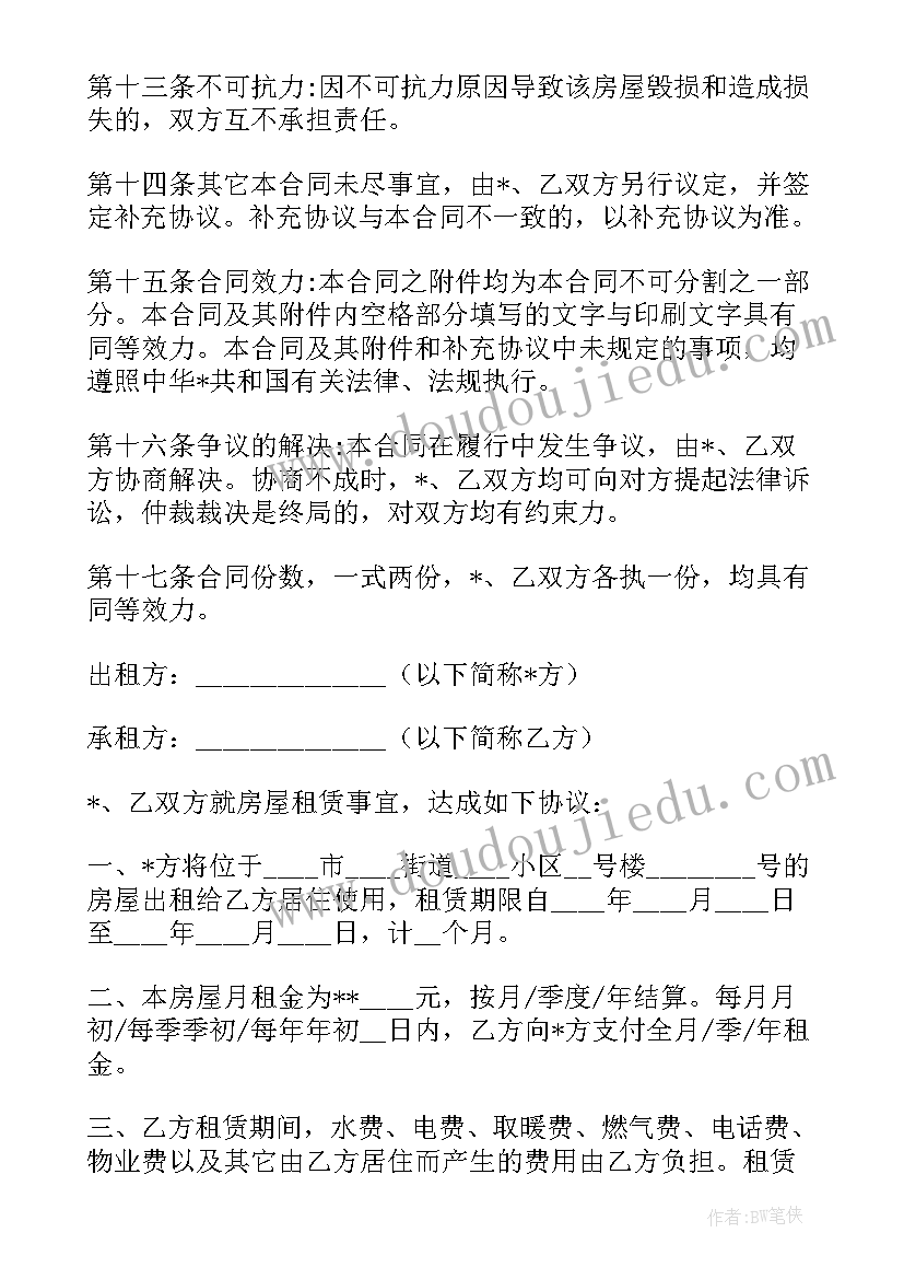 2023年有理数教案教学反思 有理数的乘法教学反思(汇总7篇)