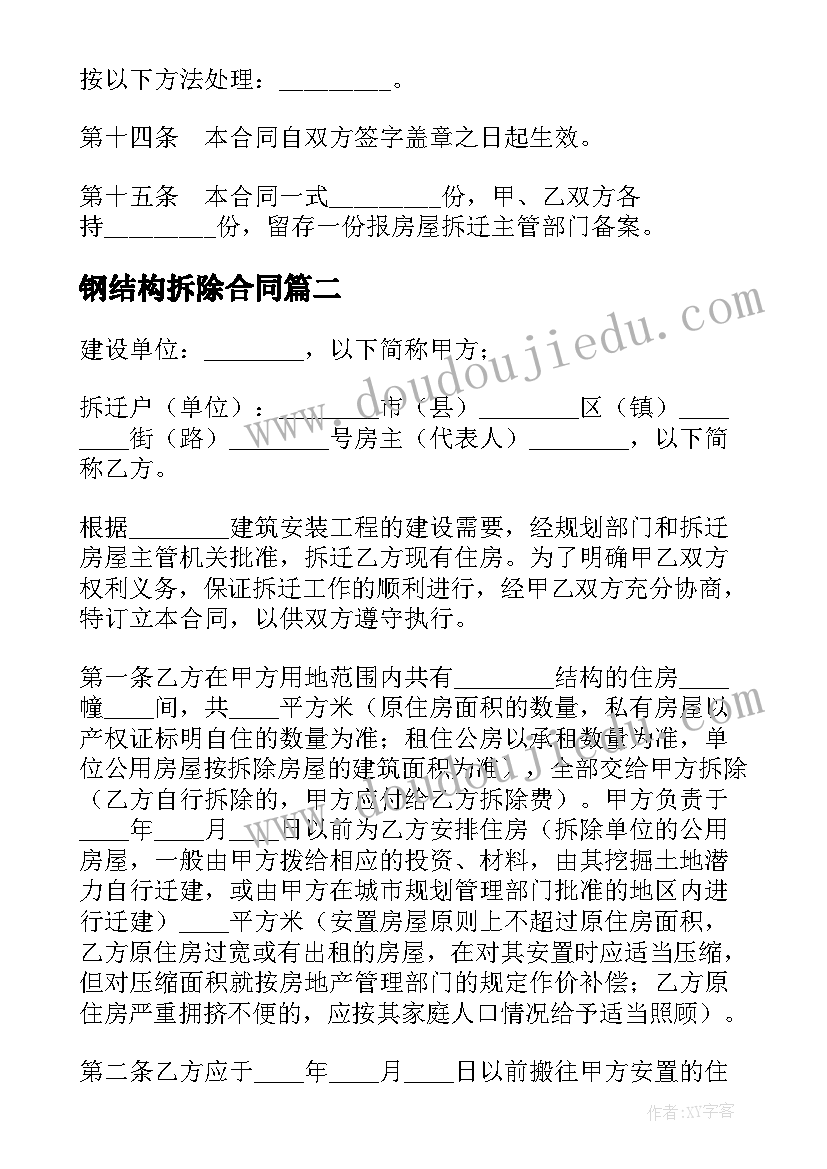 大班手工活动剪团花教案(优质6篇)