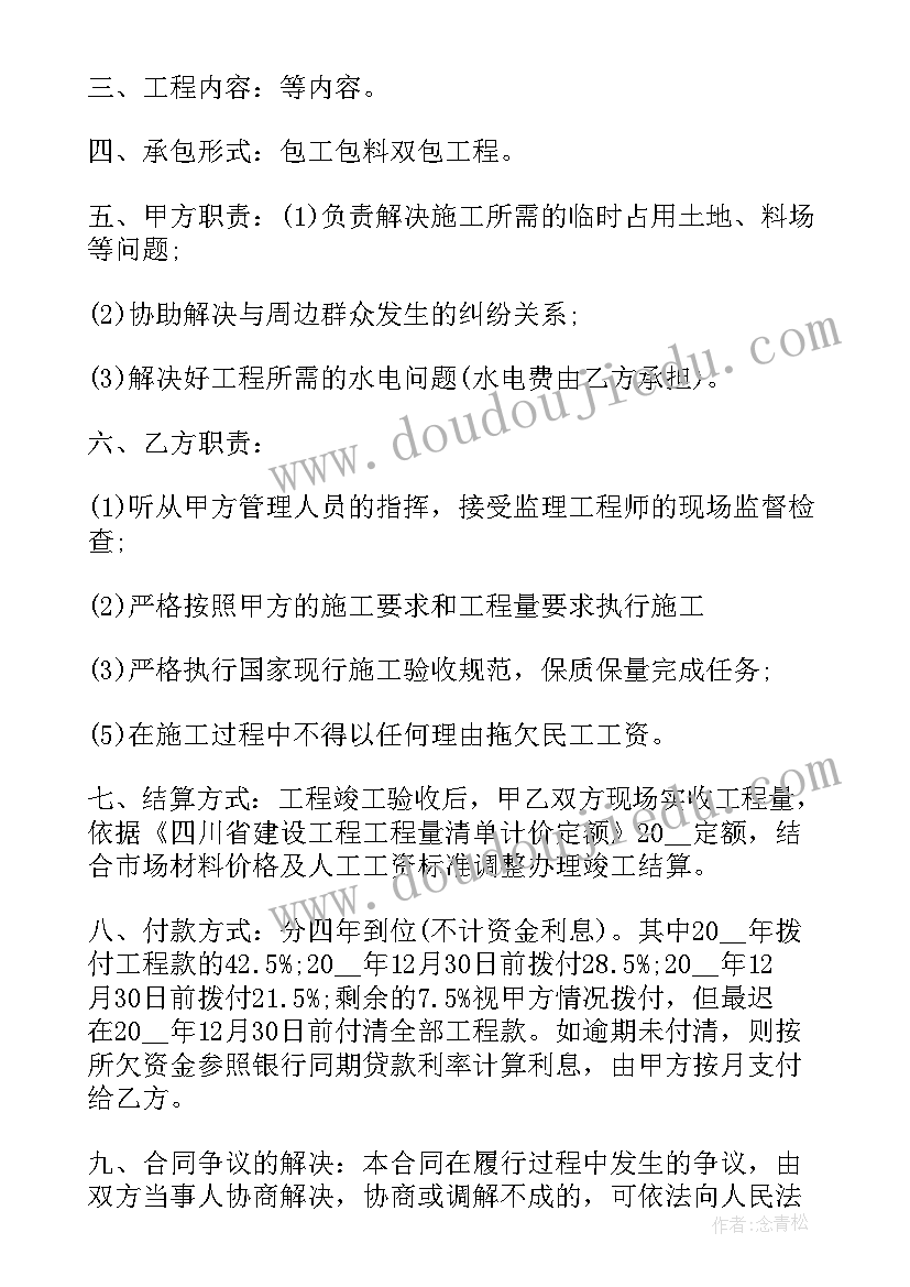 2023年施工贴砖协议 施工合同(优秀9篇)