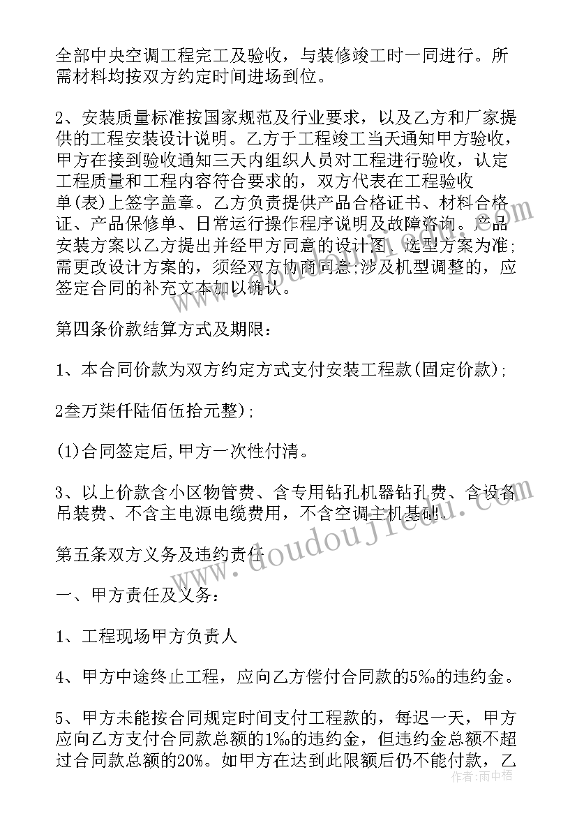 最新工程包干价合同 道路绿化承包合同(模板10篇)