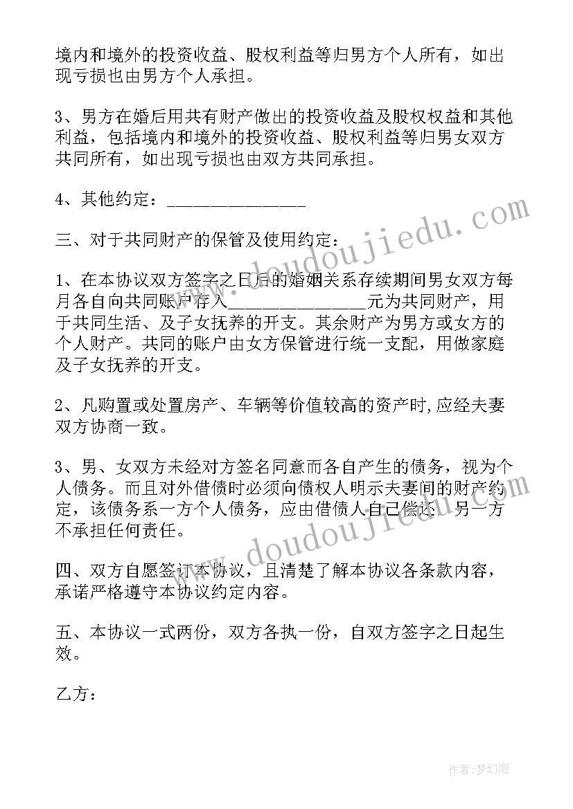 2023年内部经营合同(优质10篇)