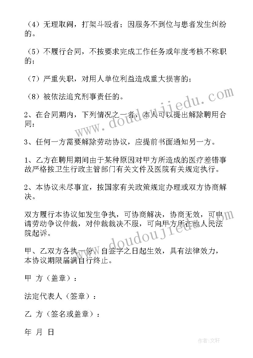 2023年展会的人员构成与分工 聘用人员合同(优秀8篇)