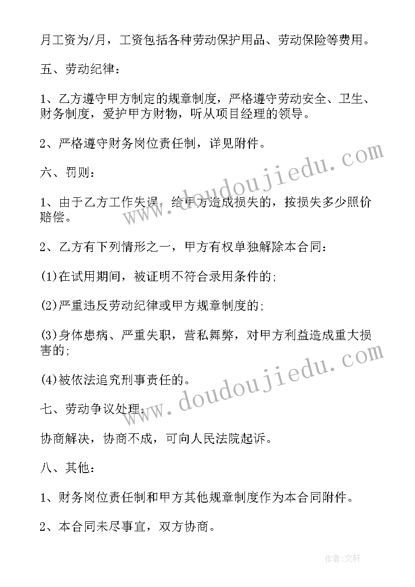 2023年展会的人员构成与分工 聘用人员合同(优秀8篇)