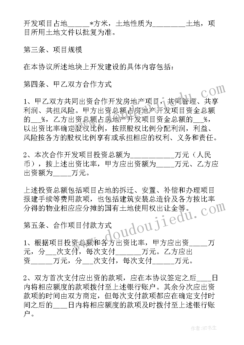 押金退款协议书(优质9篇)