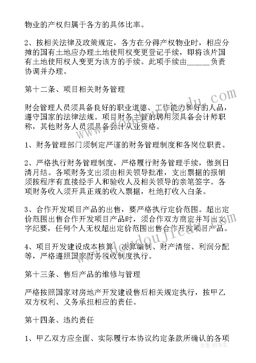 押金退款协议书(优质9篇)